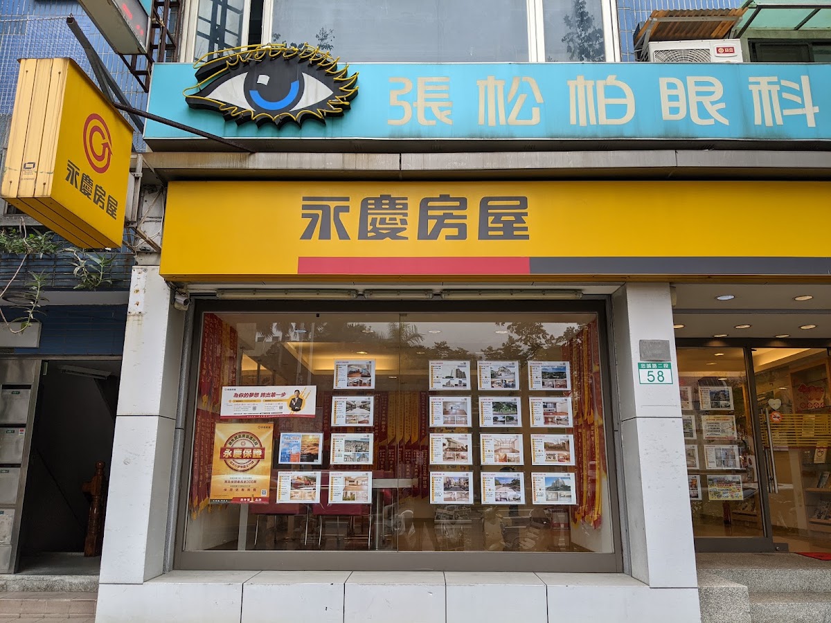 張松柏眼科診所 診所實景照
