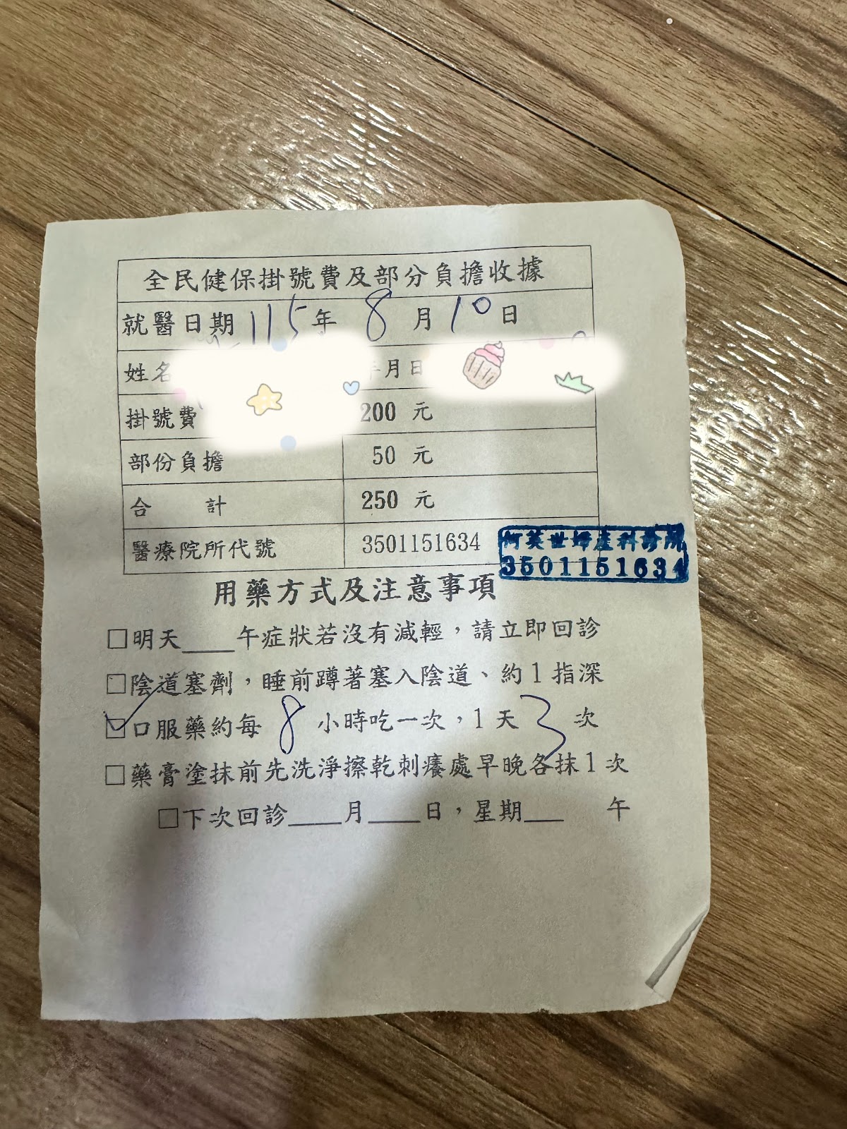 何英世婦產科診所 診所實景照