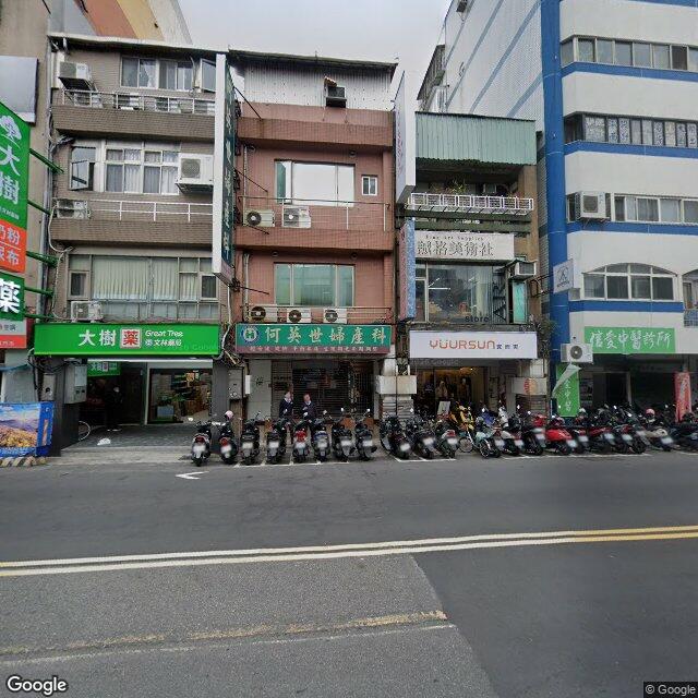何英世婦產科診所 街景外觀