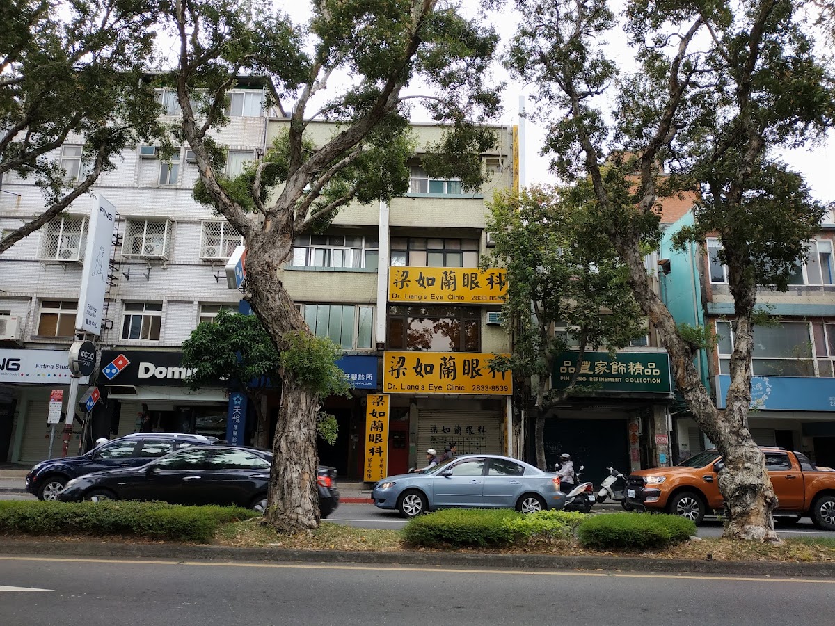 梁如蘭眼科診所 診所實景照