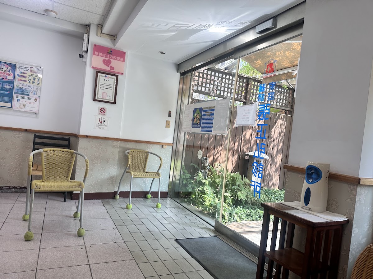 家庭醫師張正弘診所 診所實景照