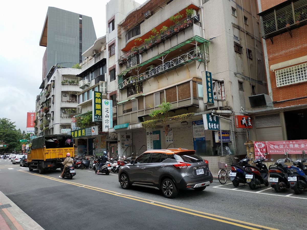 芝山診所 診所實景照