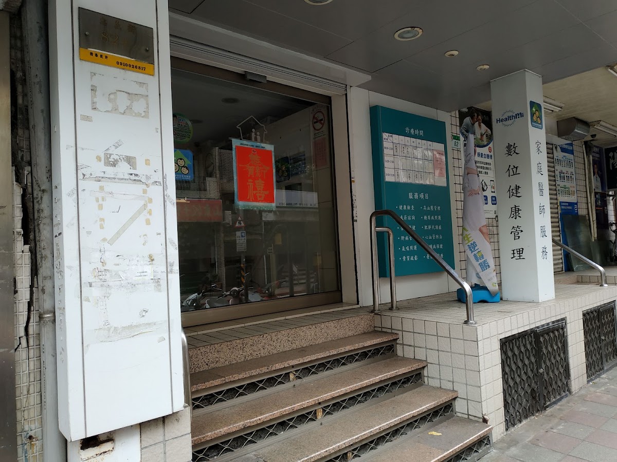 芝山診所 診所實景照