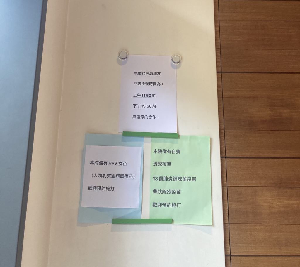 得安耳鼻喉科診所 診所實景照