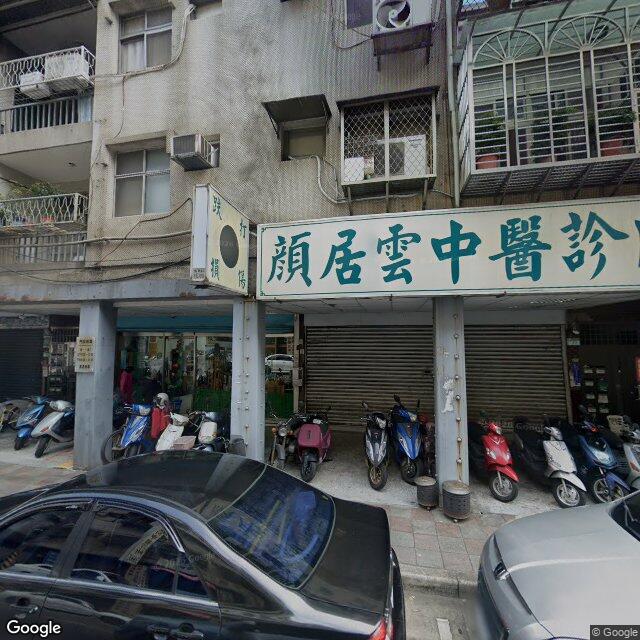 華齡診所 街景外觀