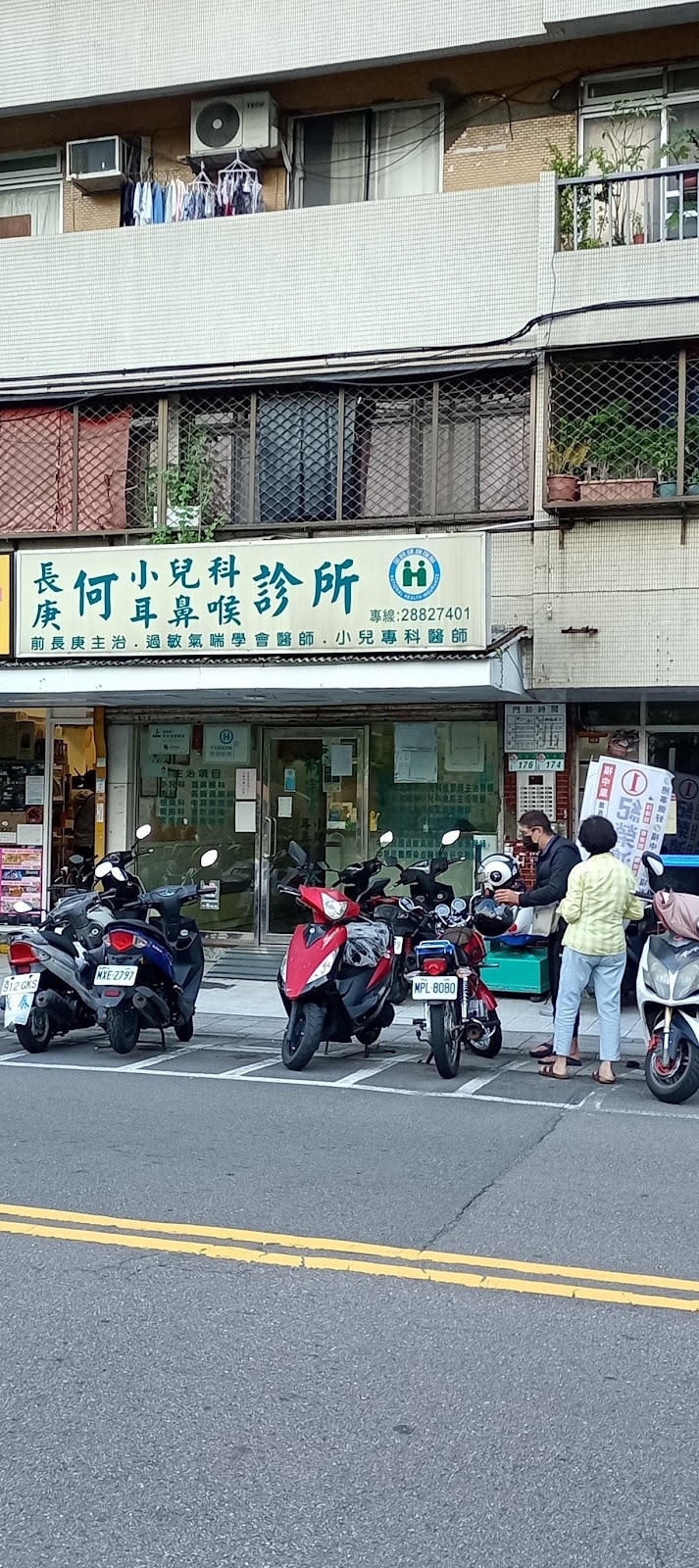 何小兒科診所 診所實景照