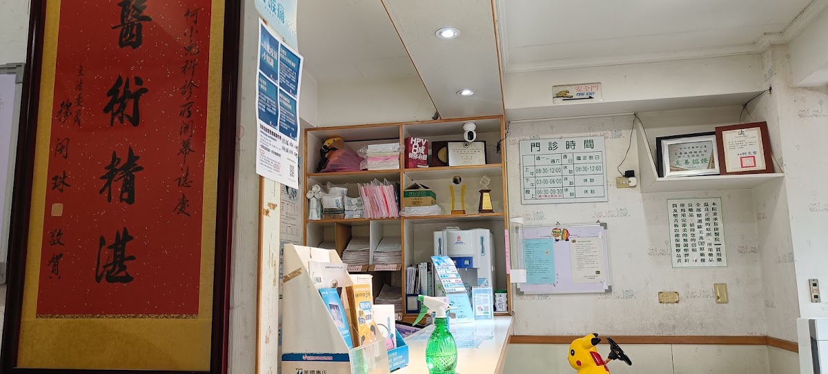 何小兒科診所 診所實景照