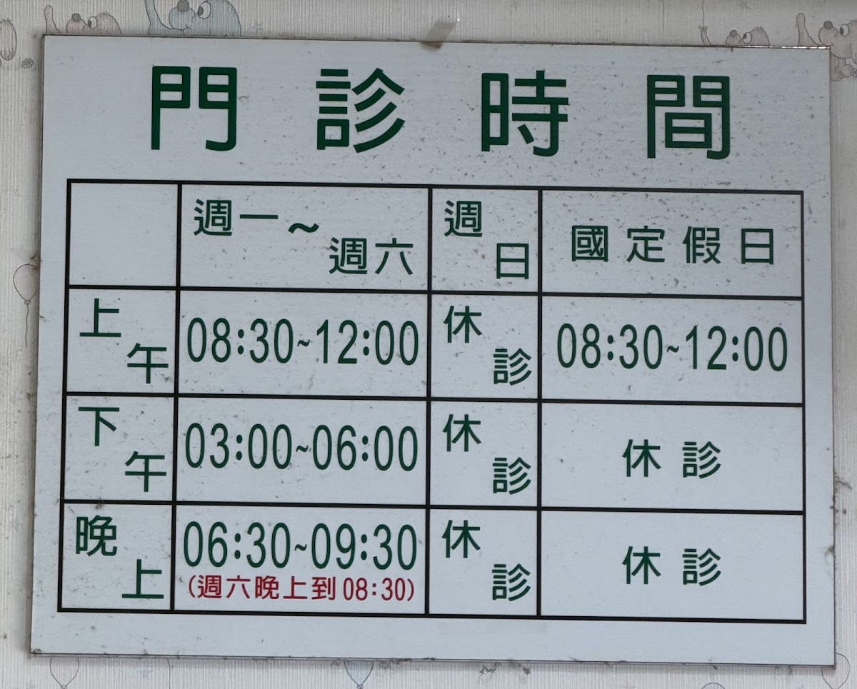 何小兒科診所 診所實景照