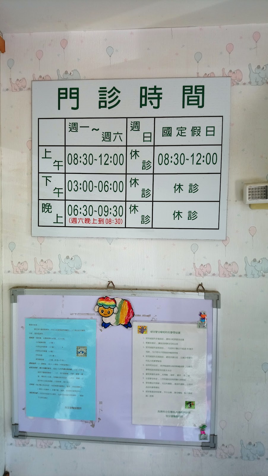 何小兒科診所 診所實景照