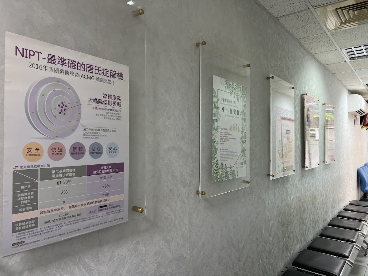 鄭福山婦產科診所 診所實景照