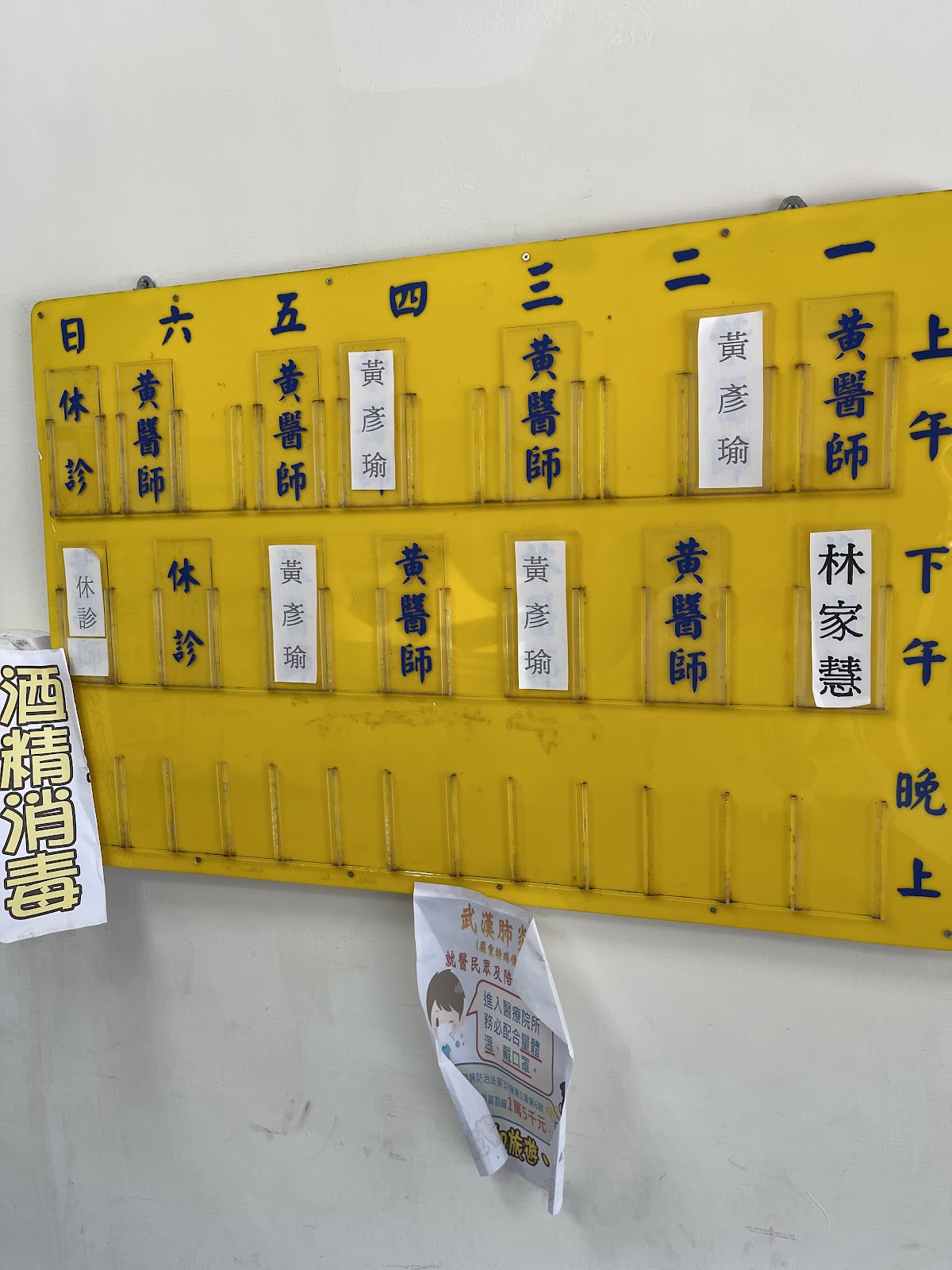 杏暉診所 診所實景照