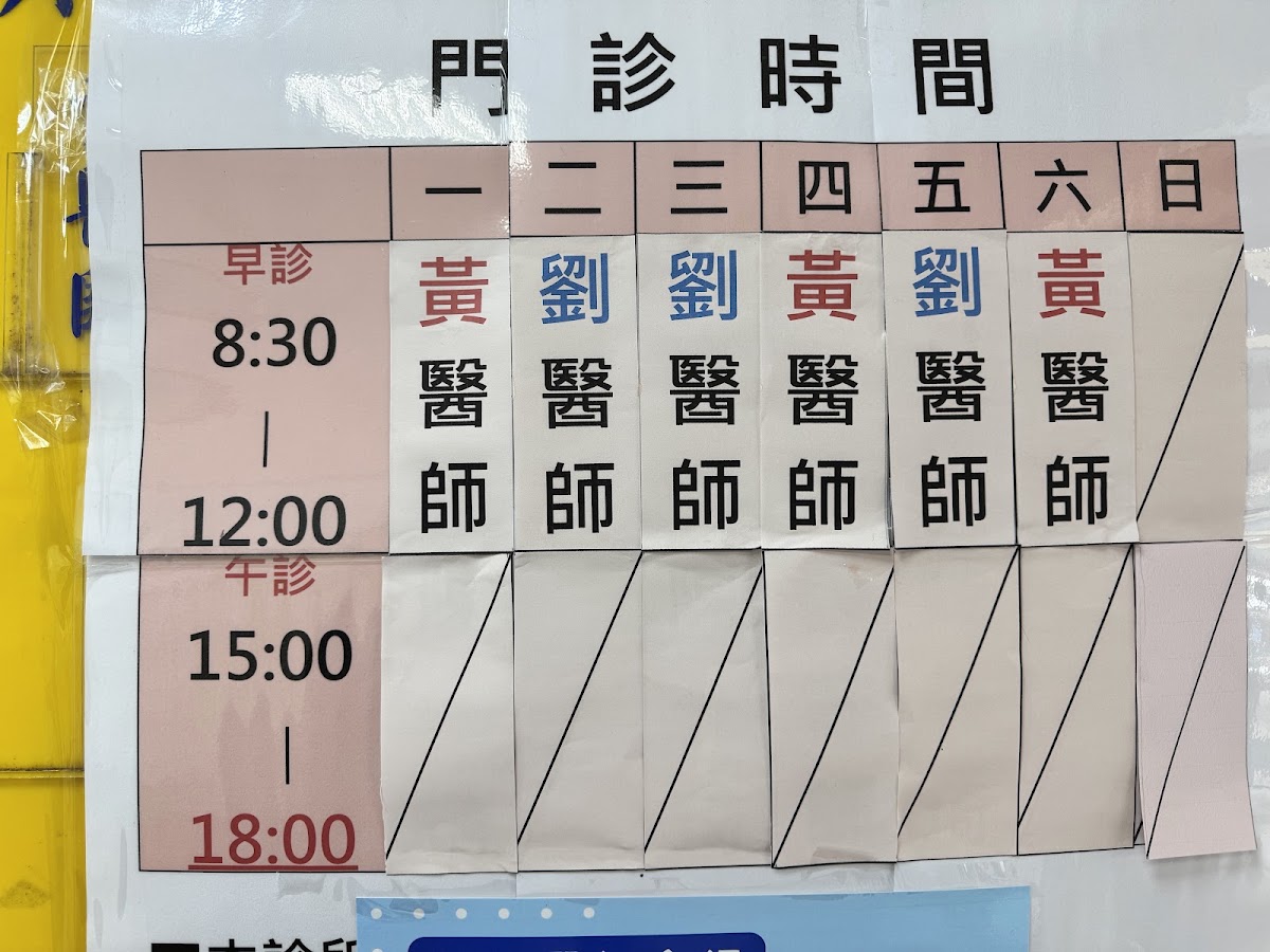 杏暉診所 診所實景照