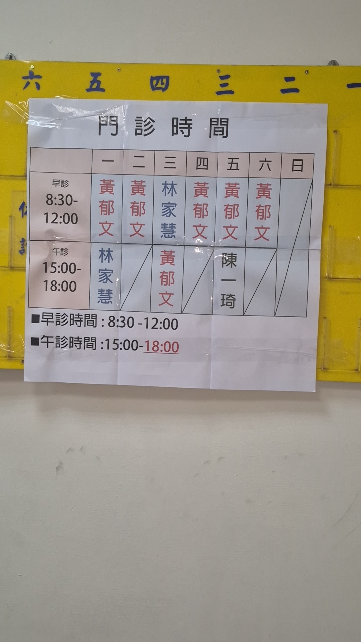 杏暉診所 診所實景照