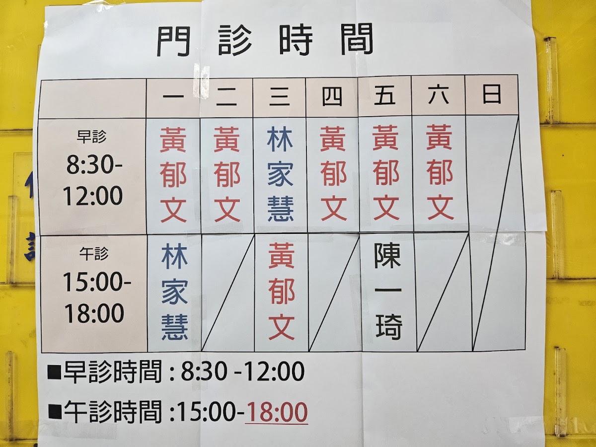 杏暉診所 診所實景照