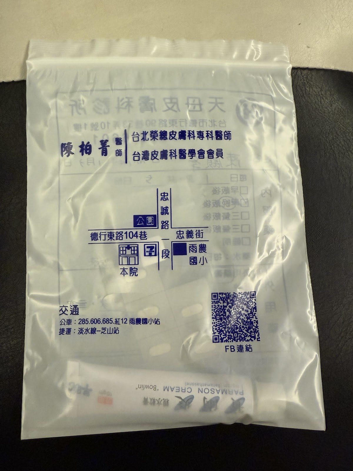 天母皮膚科診所 診所實景照