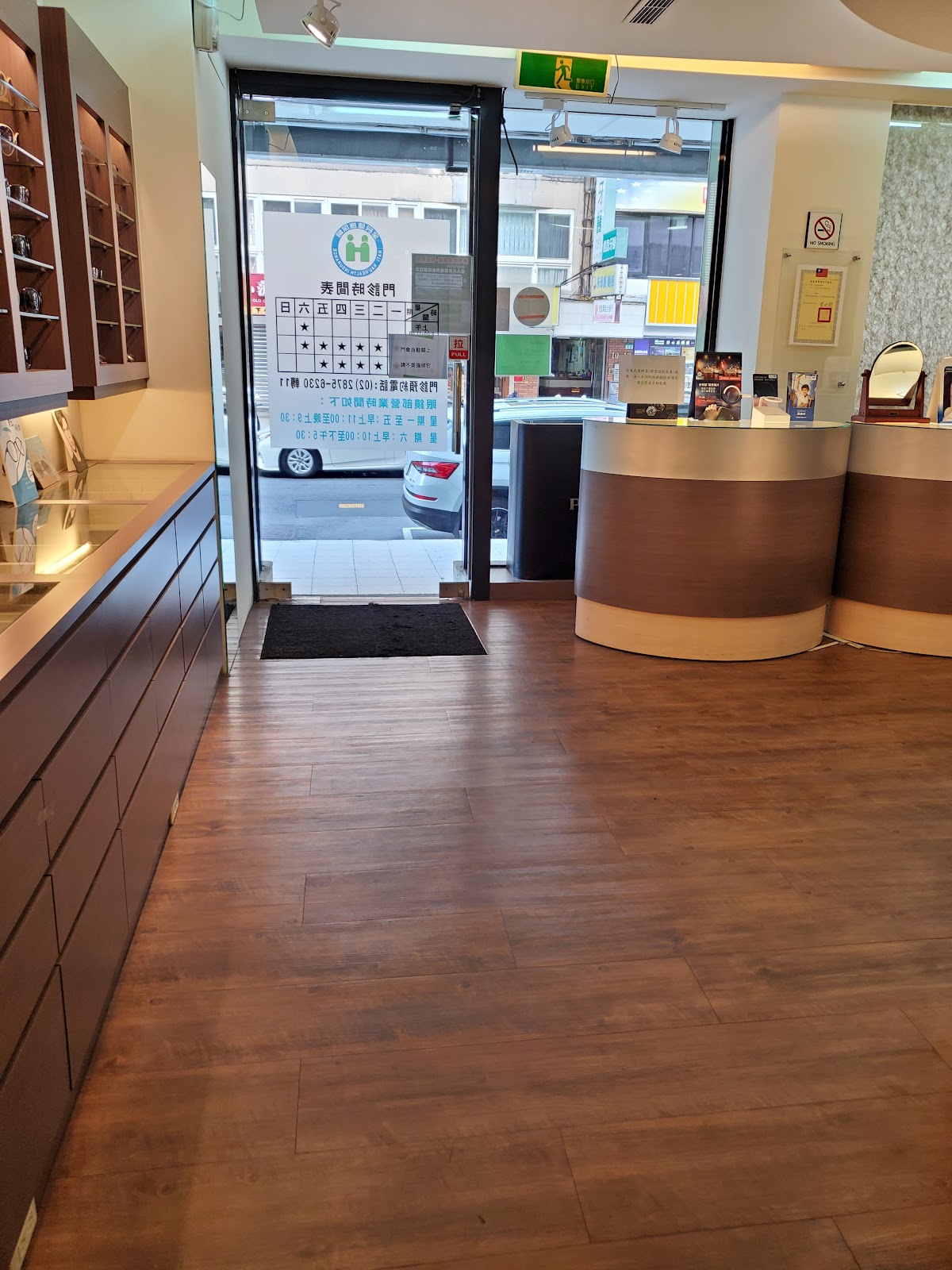佳視得眼科診所 診所實景照