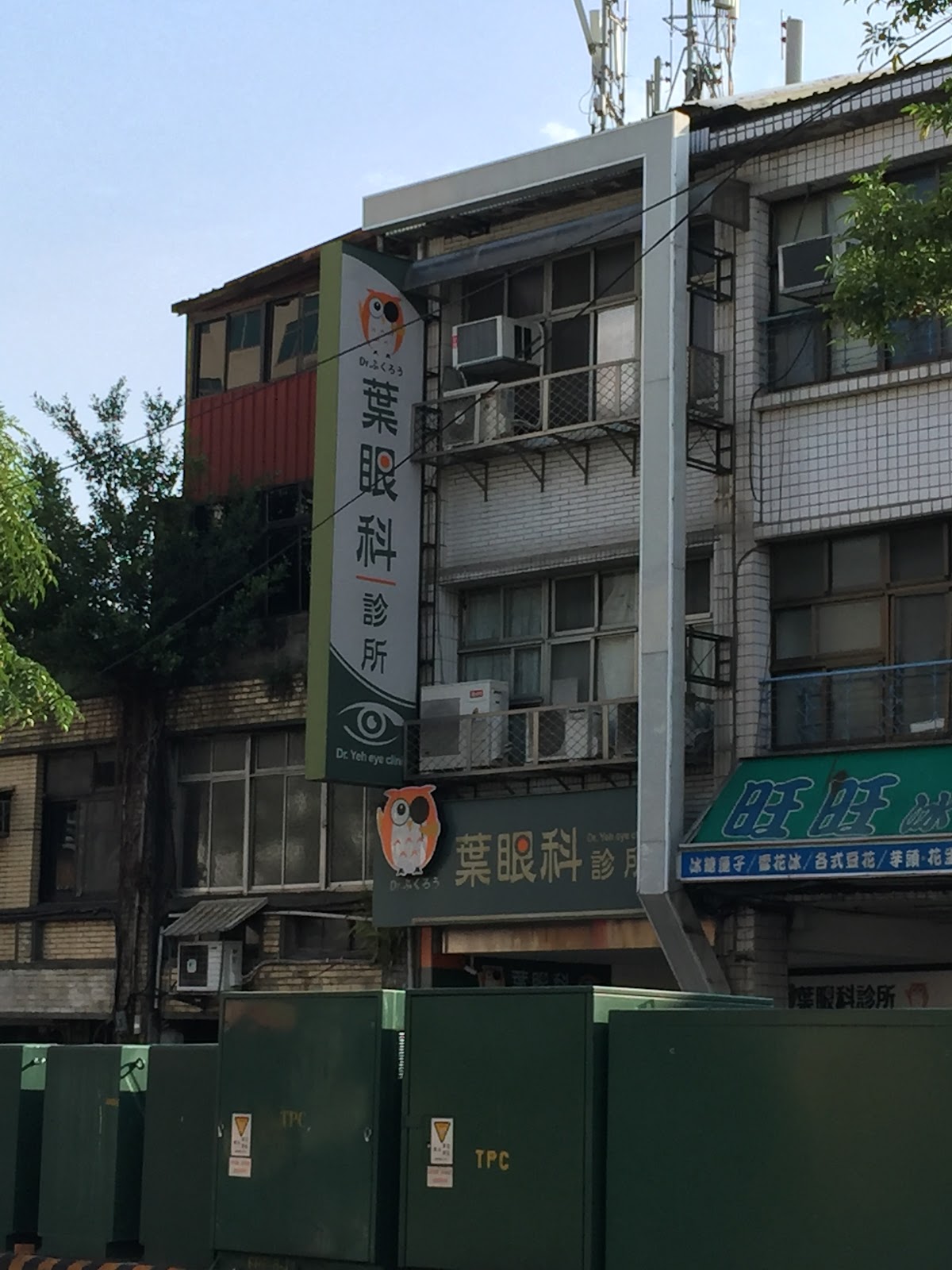 葉眼科診所 診所實景照