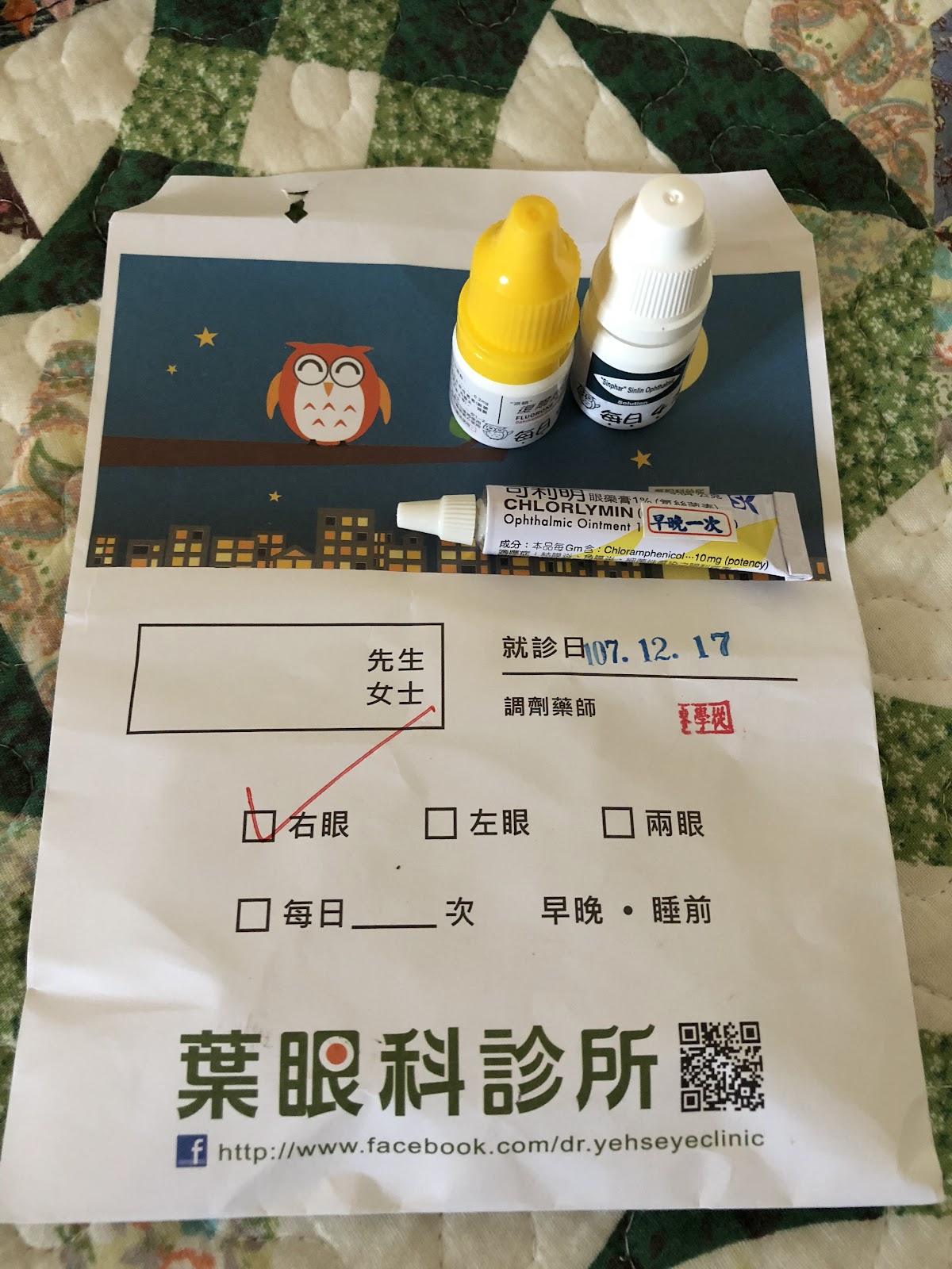 葉眼科診所 診所實景照