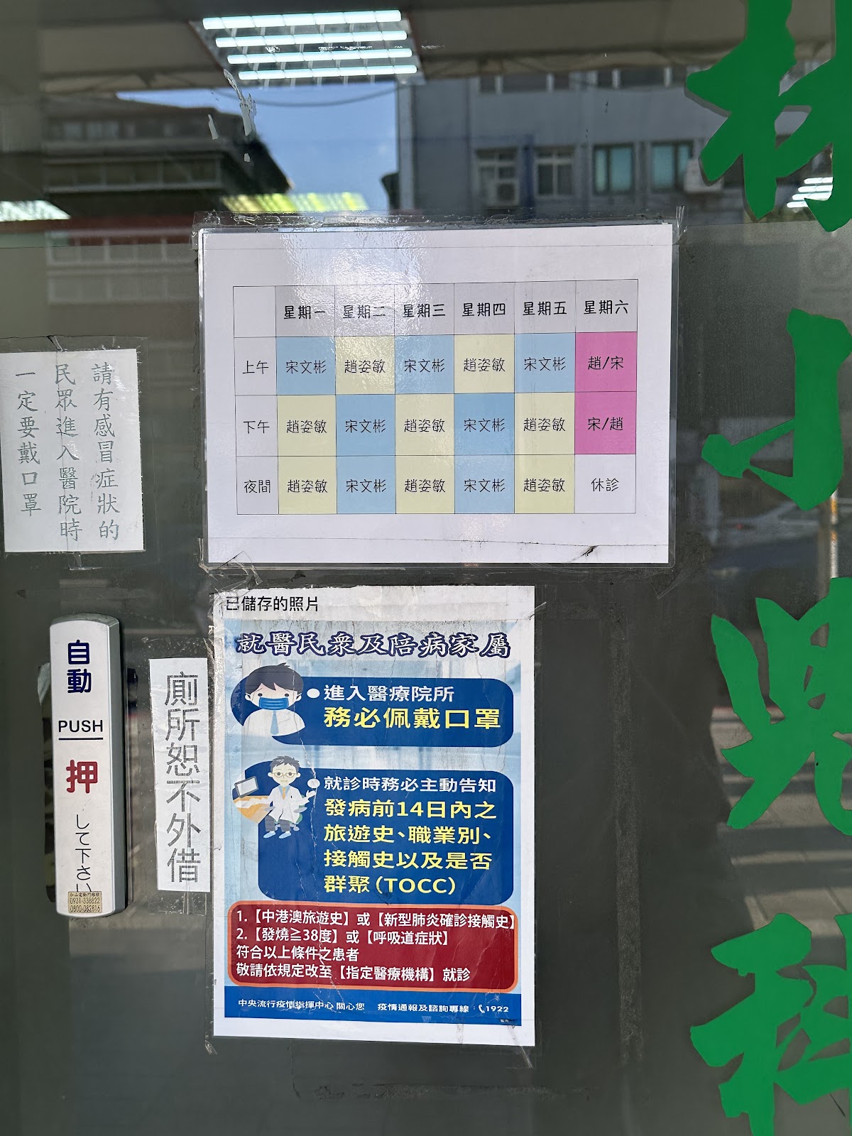 士林小兒科診所 診所實景照