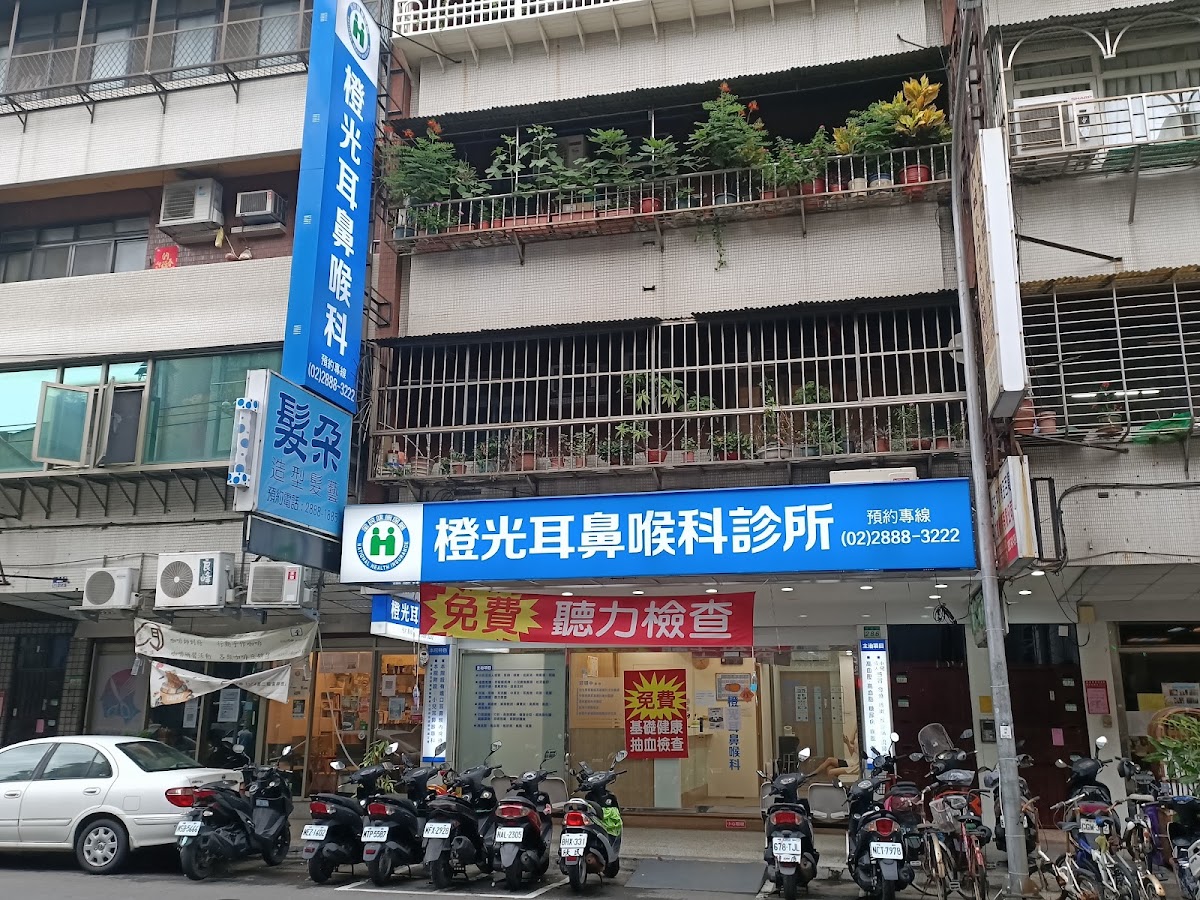 橙光耳鼻喉科診所 診所實景照
