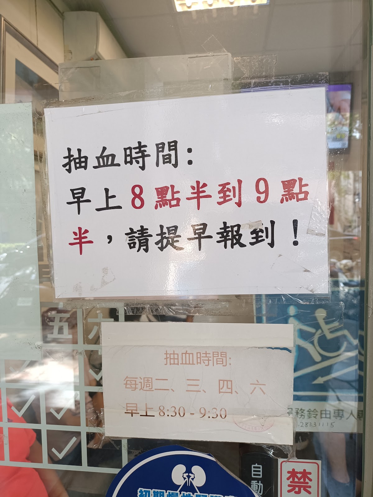 心福內科診所 診所實景照