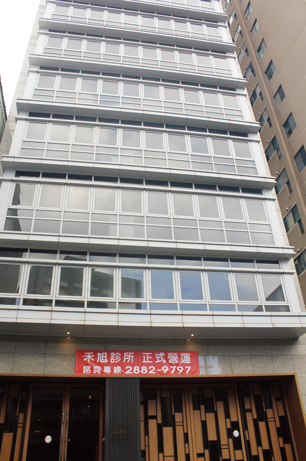 禾旭診所 診所實景照