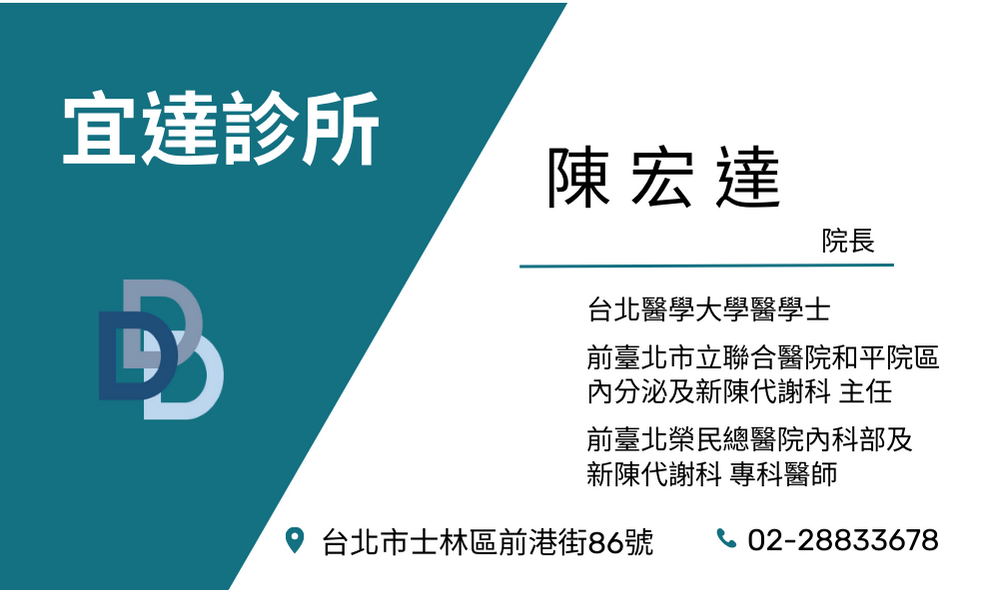 宜達診所 診所實景照