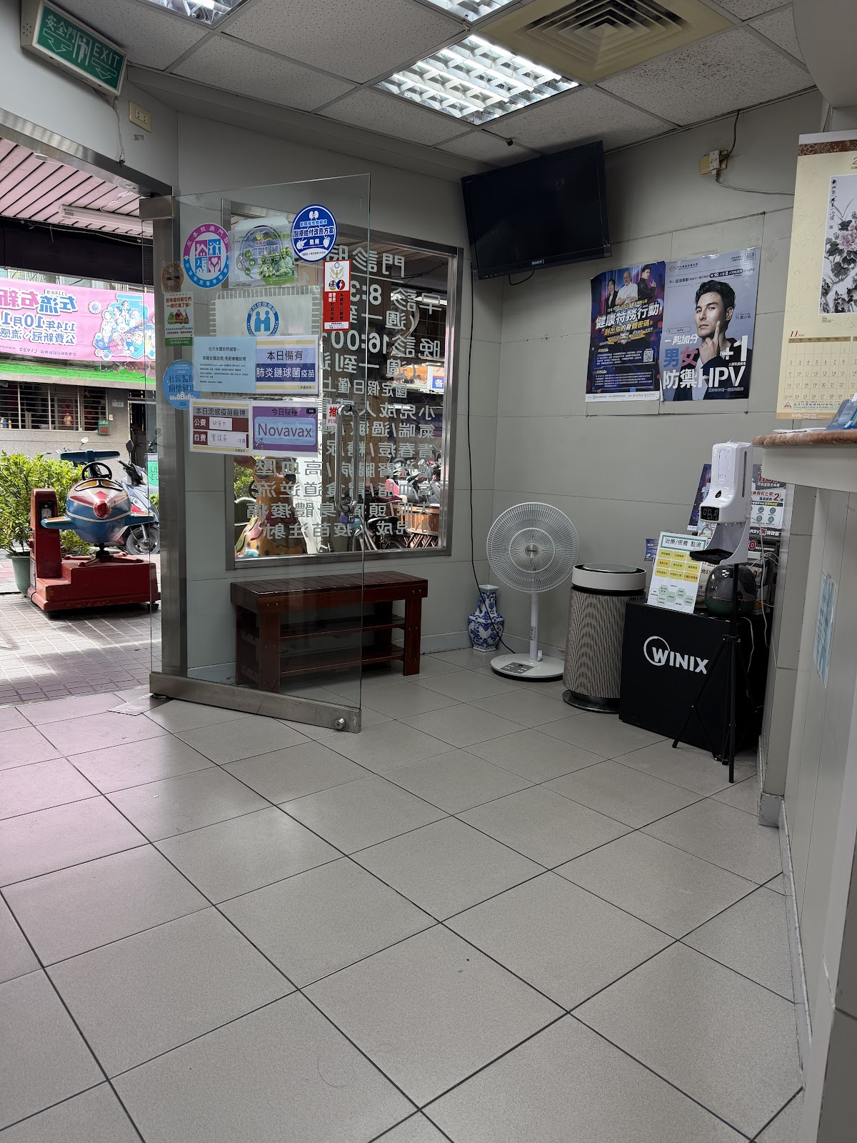 永捷診所 診所實景照
