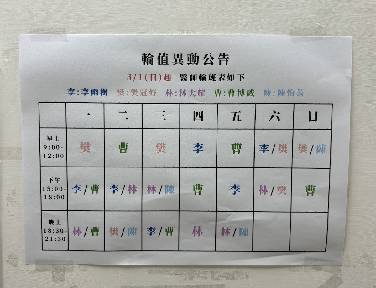 仁友皮膚科診所 診所實景照