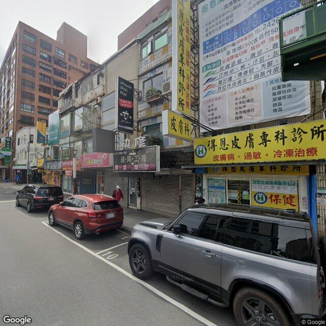 得恩皮膚專科診所 街景外觀