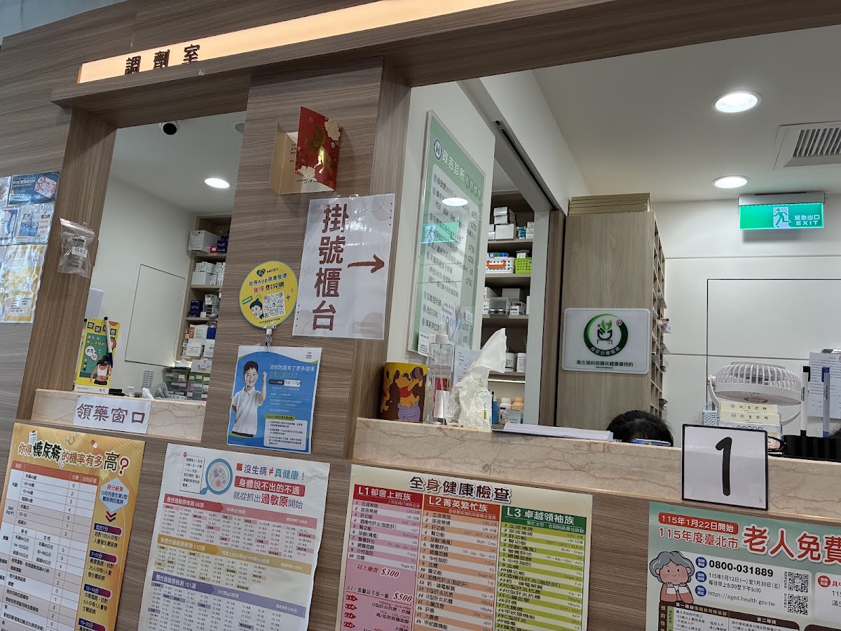 政吉診所 診所實景照