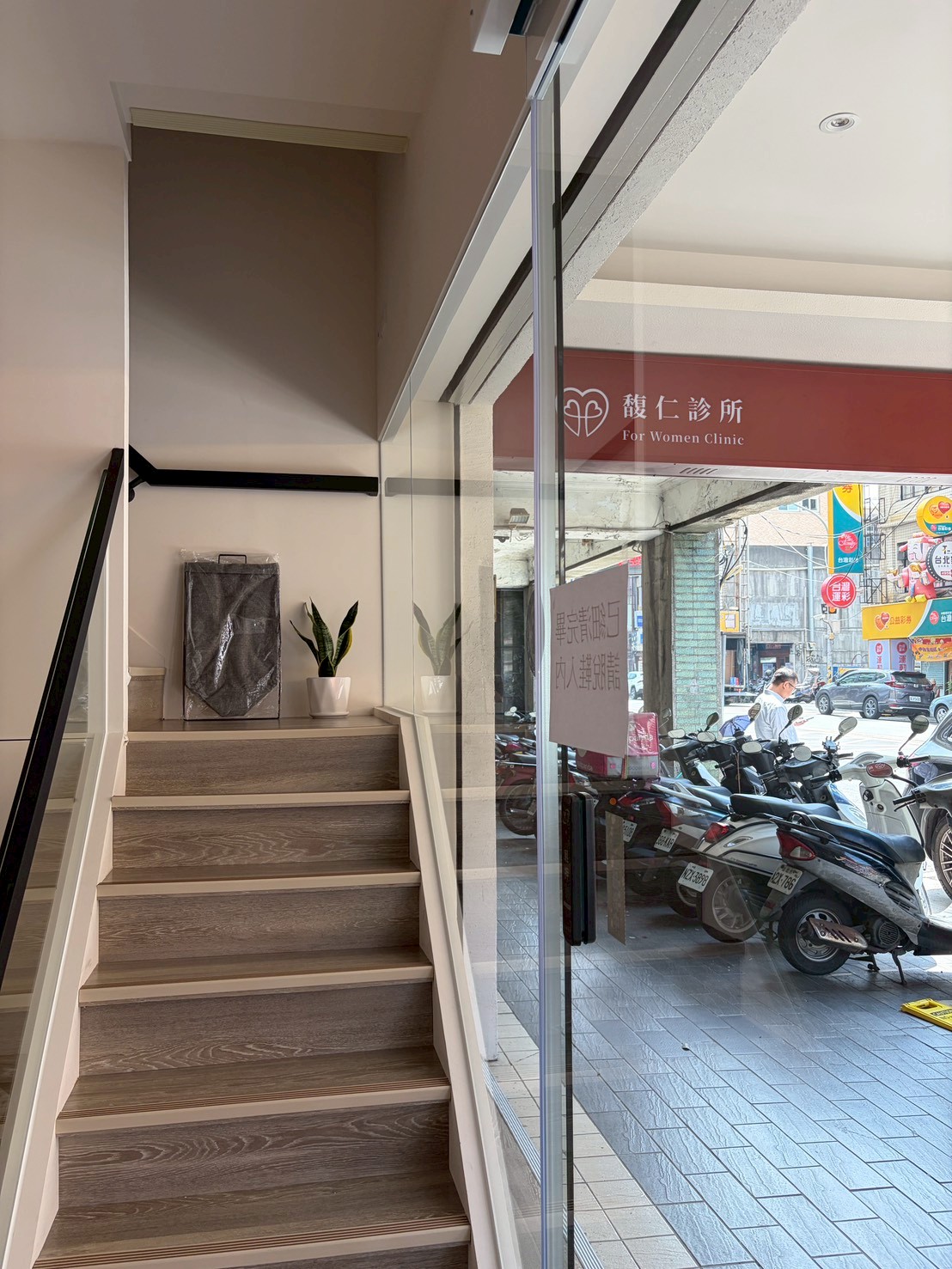 馥仁診所 診所實景照