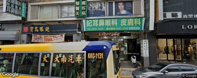 紀耳鼻喉科診所 街景外觀