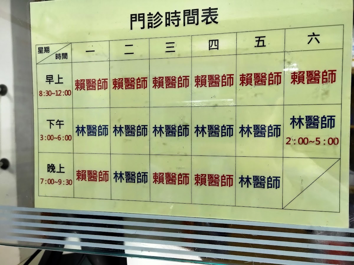 宏德診所 診所實景照