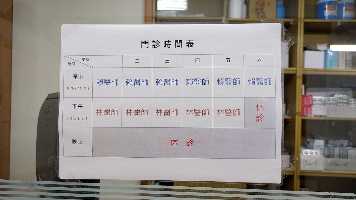 宏德診所 診所實景照