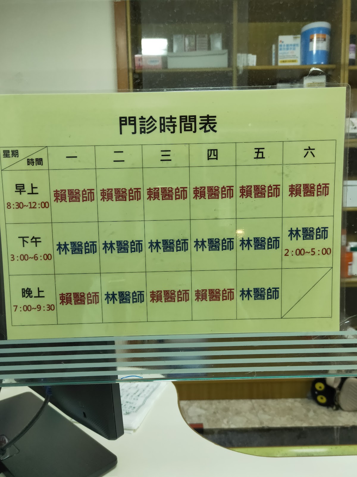 宏德診所 診所實景照