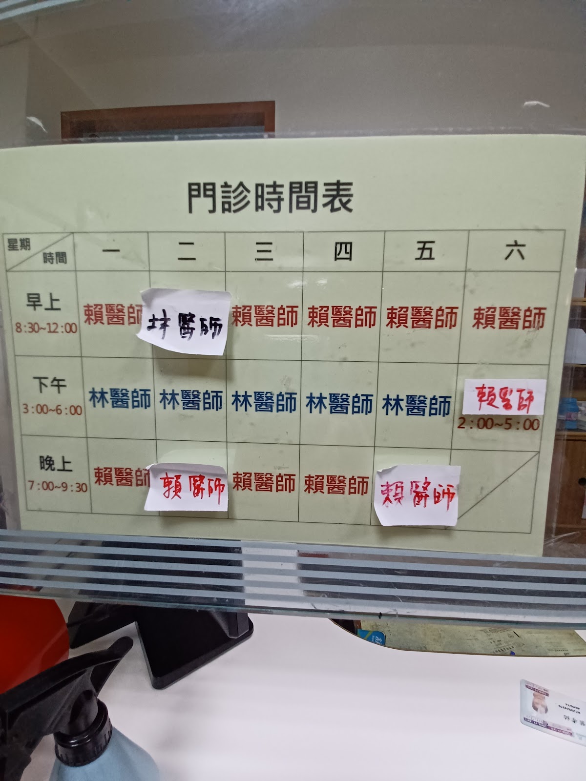 宏德診所 診所實景照