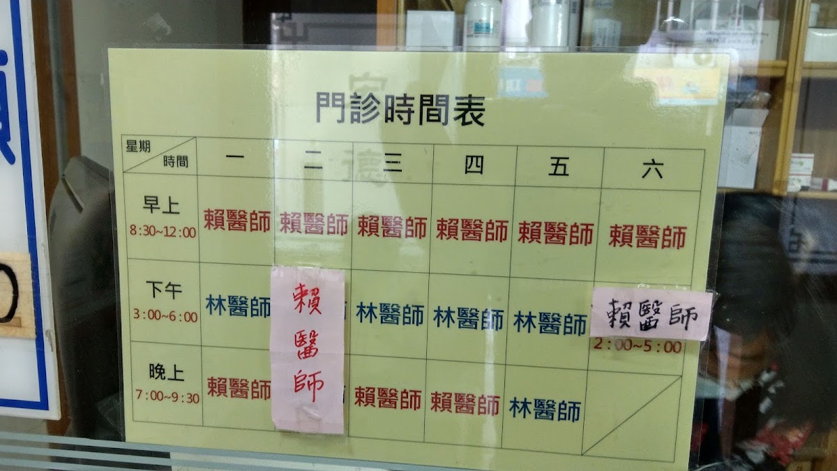 宏德診所 診所實景照