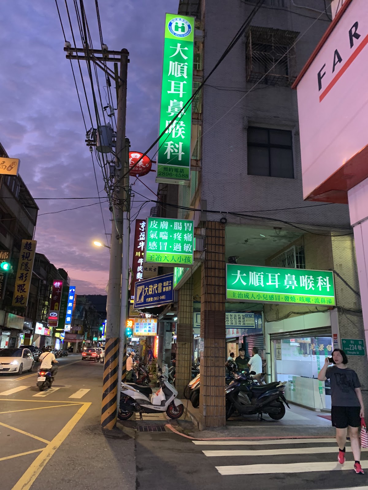 大順耳鼻喉科診所 診所實景照