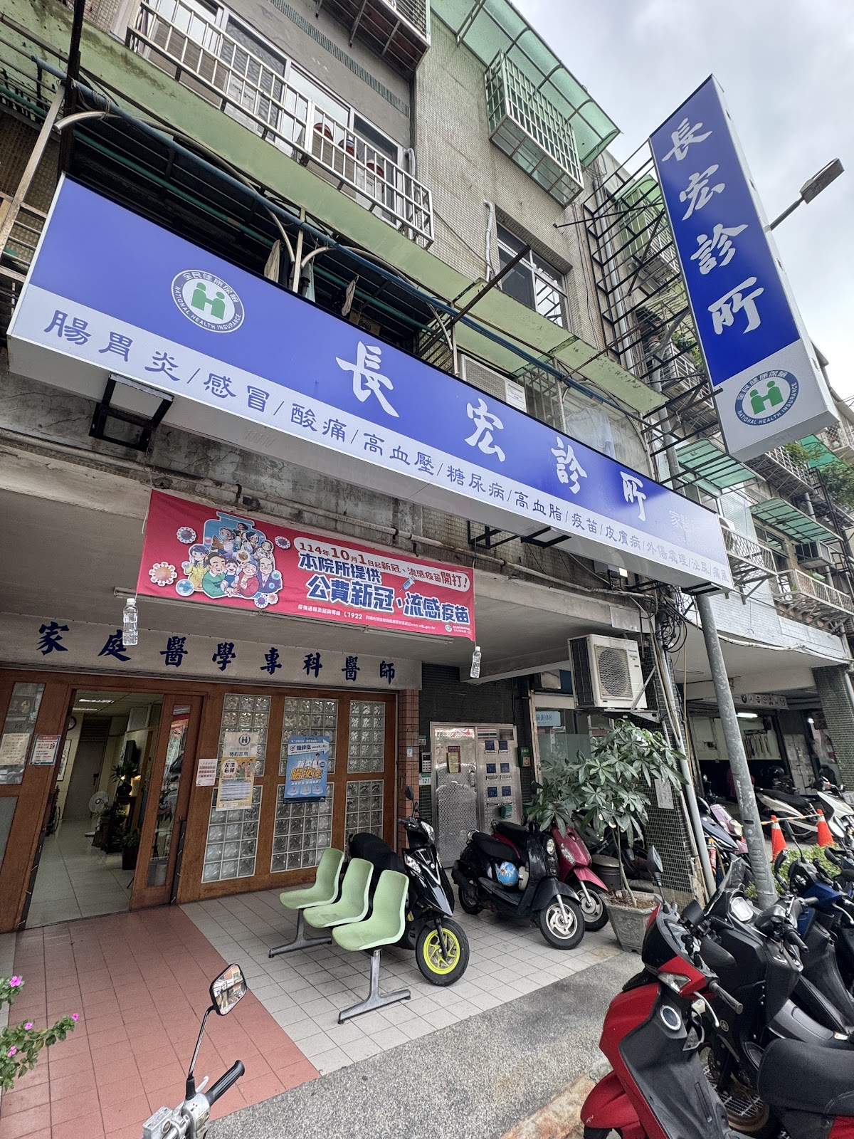 長宏診所 診所實景照