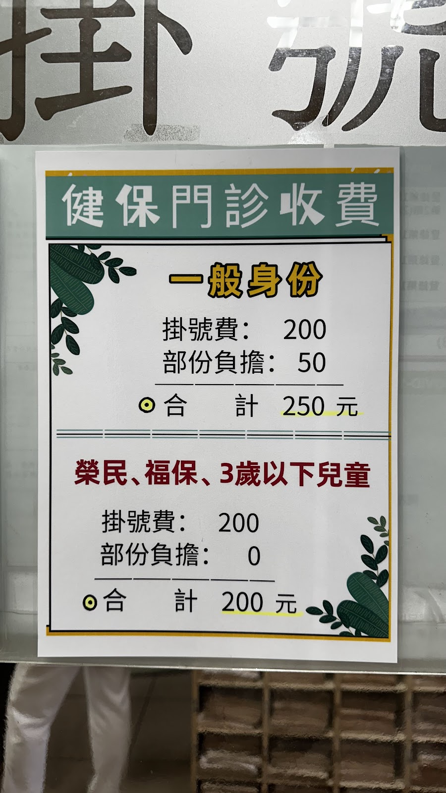 長宏診所 診所實景照
