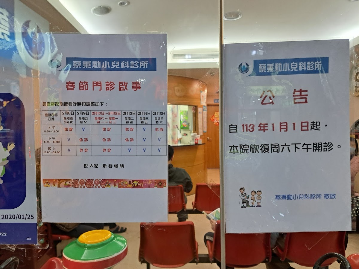 蔡秉勳小兒科診所 診所實景照
