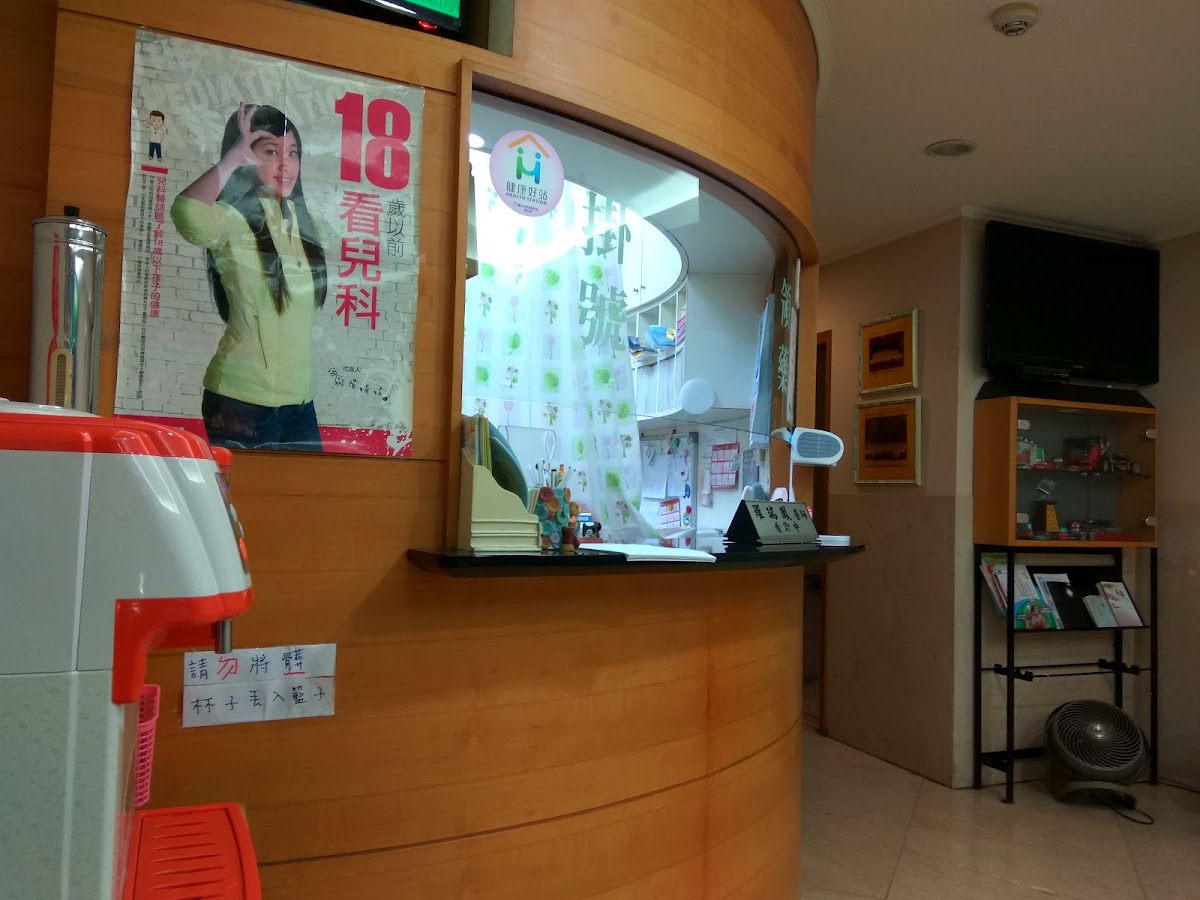 蔡秉勳小兒科診所 診所實景照