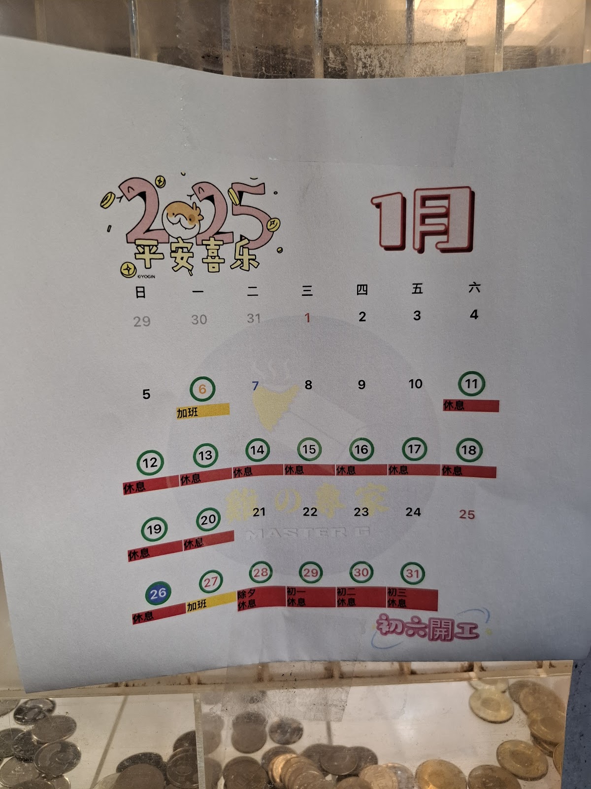 蔡秉勳小兒科診所 診所實景照