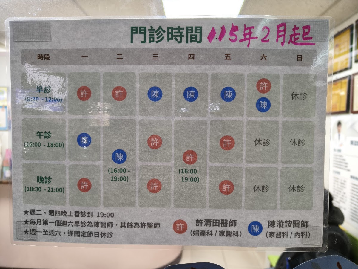清田婦產科家醫科診所 診所實景照