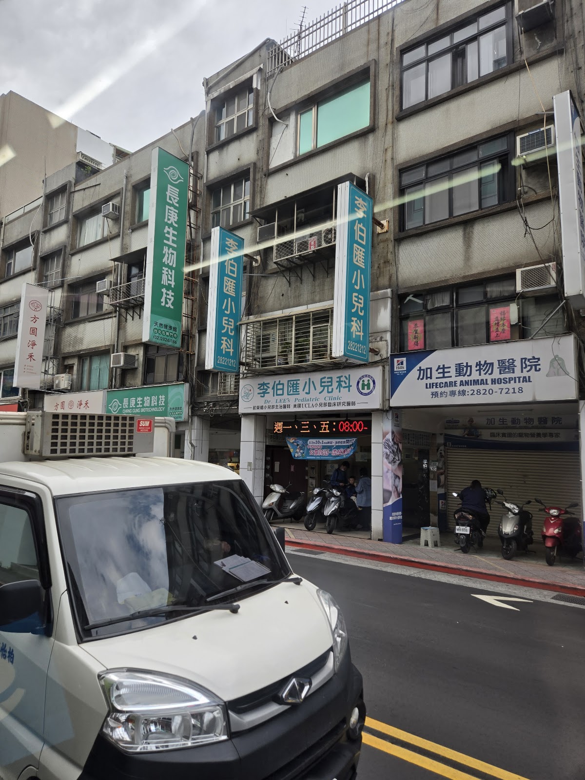 李伯匯小兒科診所 診所實景照