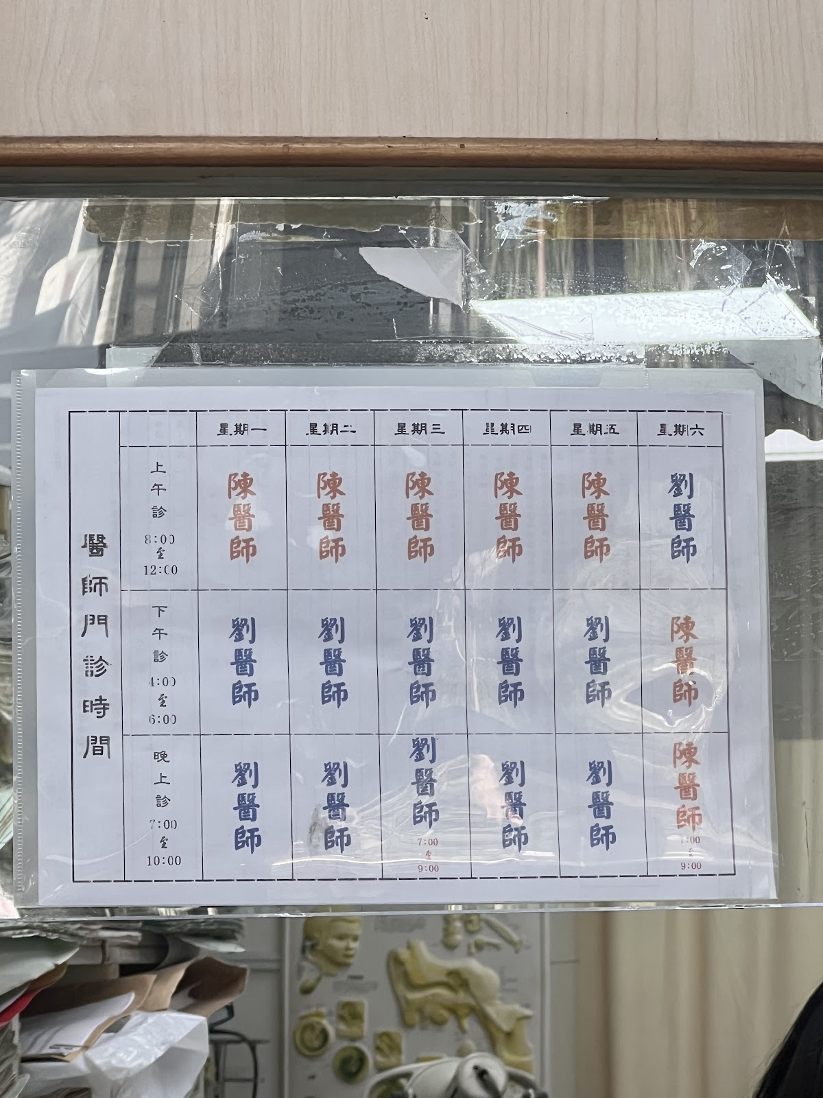昱德聯合診所 診所實景照