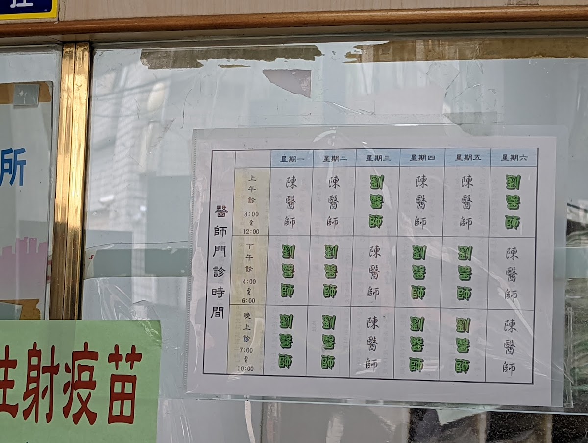 昱德聯合診所 診所實景照
