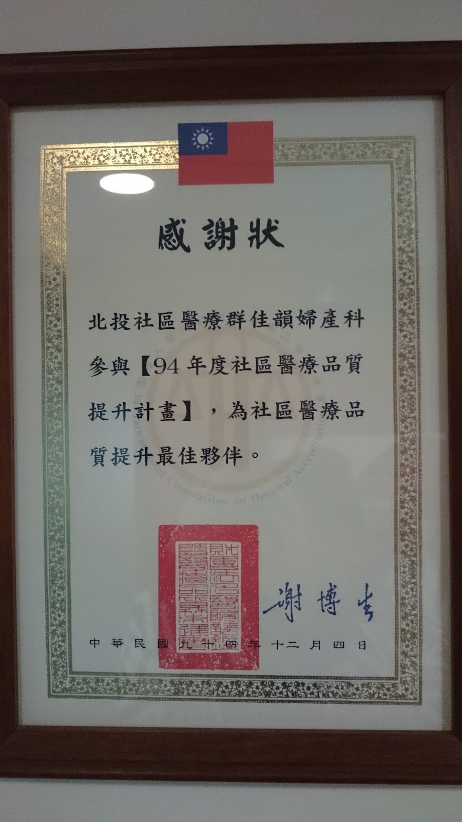 佳韻婦產科診所 診所實景照