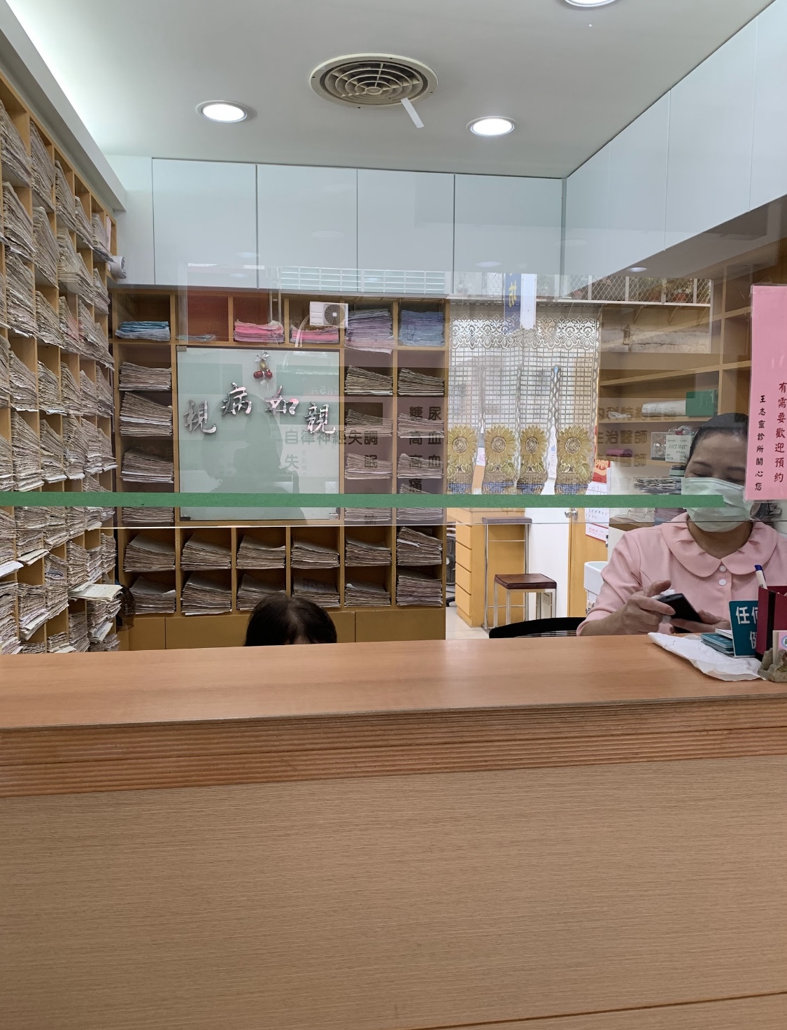 王志靈診所 診所實景照